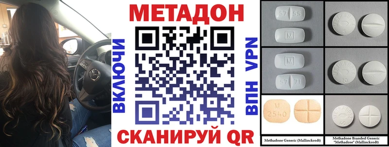 МЕТАДОН кристалл Велиж